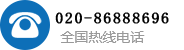 热线电话