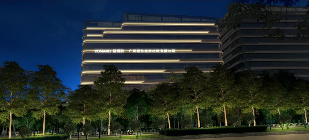 <strong>VOMAKO企业介绍</strong>